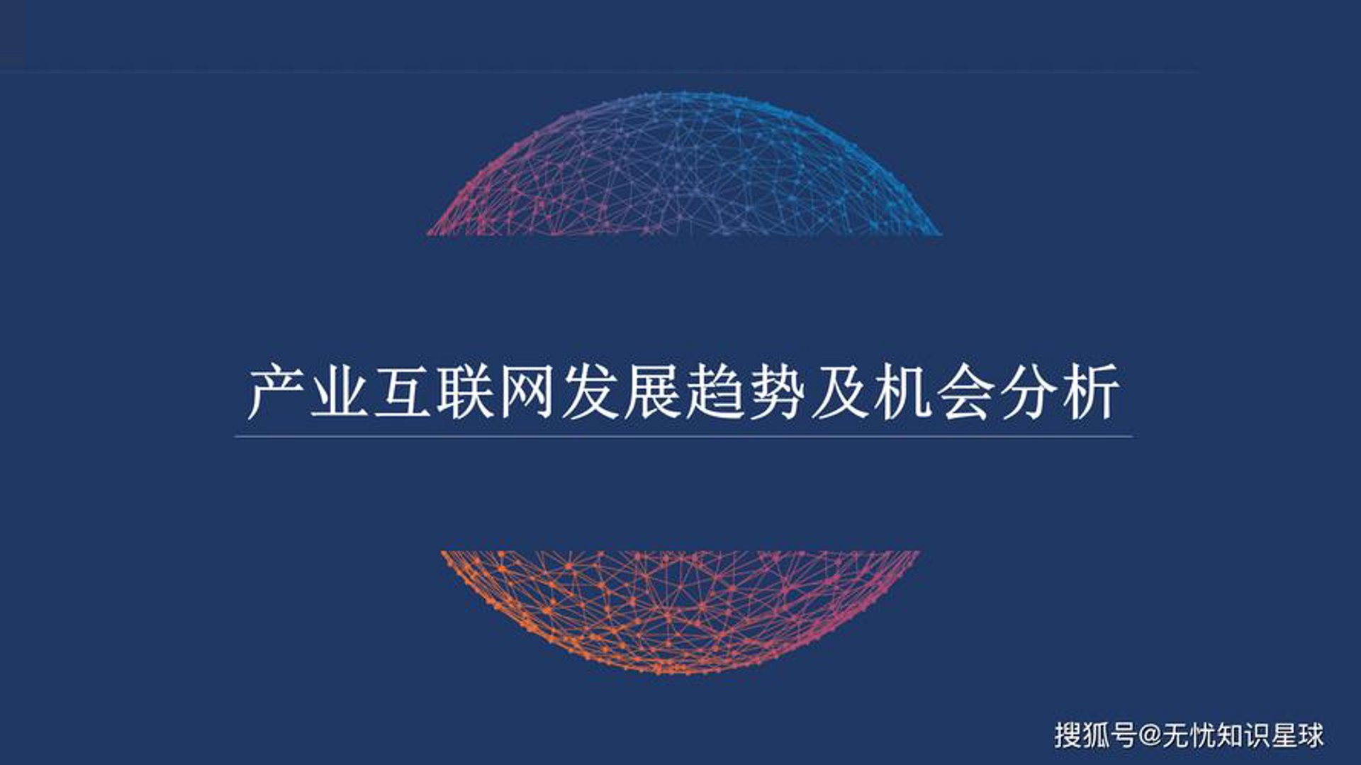 真有量信息科技